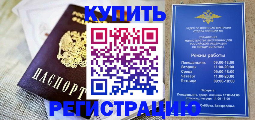 временная регистрация 2025 в Саках